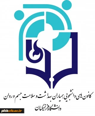 آزمون الکترونیکی خودمراقبتی جوانان