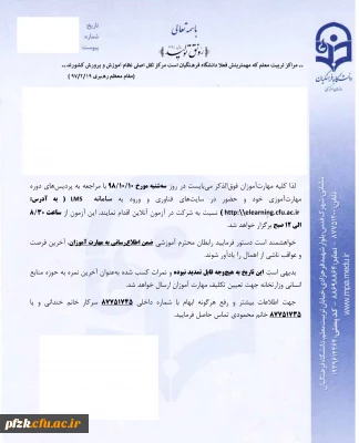 قابل توجه مهارت آموزان ماده 28