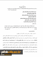 طرح مستند سازی و ثبت آثار و خاطرات شهدا و رزمندگان معلم و دانشجومعلمان دوران دفاع مقدس 2