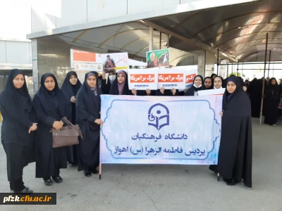 راهپیمایی ۲۲ بهمن ماه  یوم الله با حضور دانشجو معلمان پردیس فاطمه الزهرا سلام الله علیها 