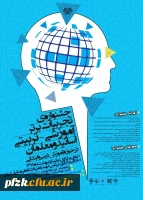 جشنواره تجربیات برتر آموزش دینی و قرآن 2