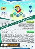 اولین همایش ملی برنامه ریزی درسی و تربیت ذهن در تربیت معلم 2