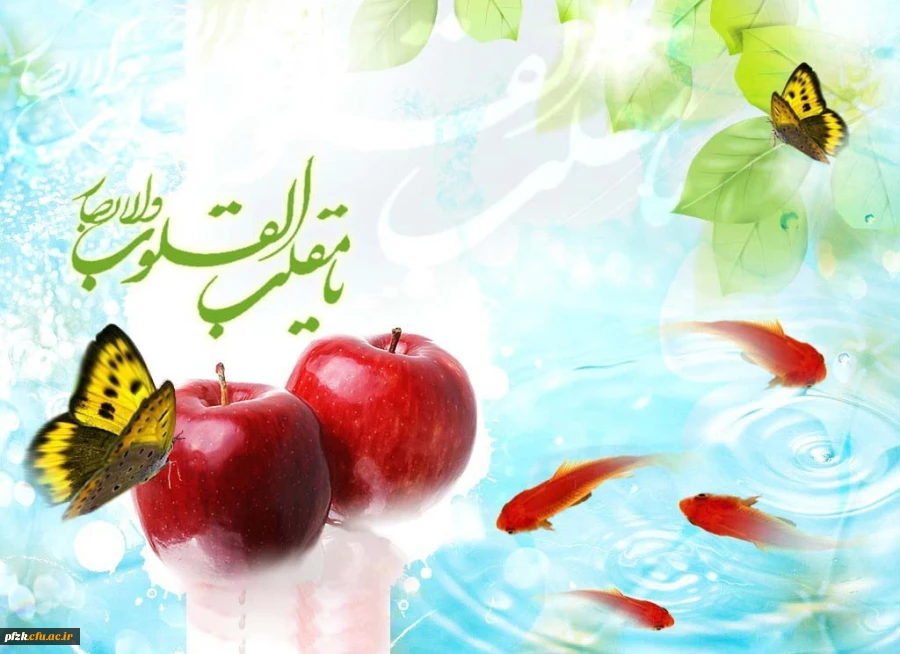 سال نو مبارک باد  2