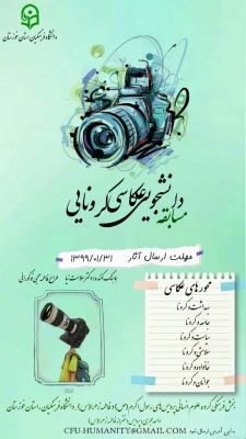 فراخوان های هنری و ادبی ویژه  3