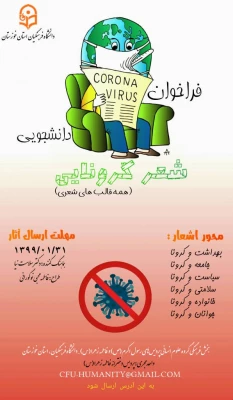 فراخوان های هنری و ادبی ویژه  4