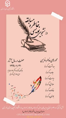 فراخوان های هنری و ادبی ویژه  5