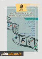 جشنواره طراحی رسانه های فرهنگی_ورزشی 2