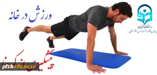 برگزاری مسابقه با محوریت ورزش در خانه