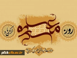 	روز معلم گرامی باد 2