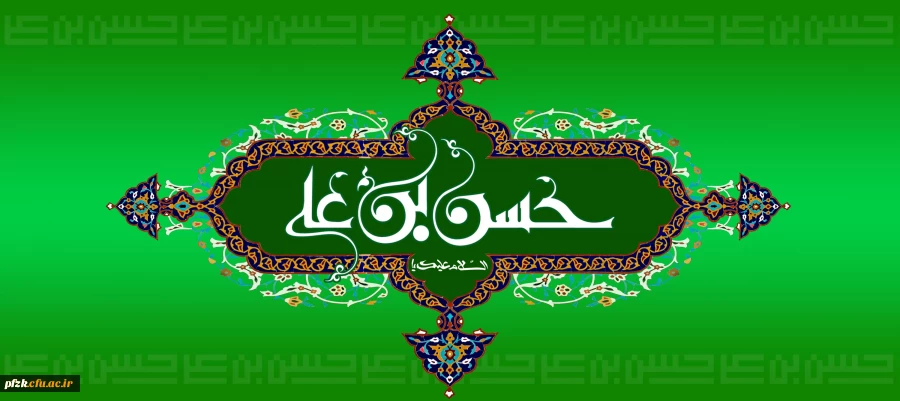 میلاد باسعادت امام حسن مجتبی مبارک باد 2