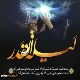 بوی سجادیه خونین علی می آید.