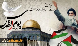 روز جهانی قدس گرامی باد 2