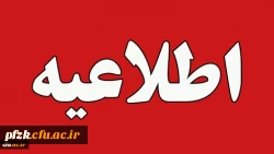 اطلاعیه مخصوص دانشجویان مهارت آموز فایل جلسات اول تا چهارم درس آسیب شناسی کودک ونوجوان  6