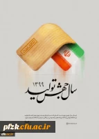 سال جهش تولید 2