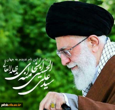 زیباتر از این نام ندیدم به جهان