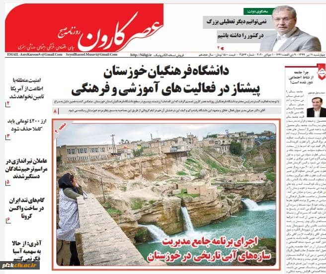 دانشگاه فرهنگیان خوزستان پیشتاز در فعالیت های آموزشی و فرهنگی