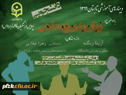 وبینار آموزشی 