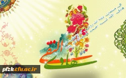 ولادت امام هادی علیه السلام مبارک باد