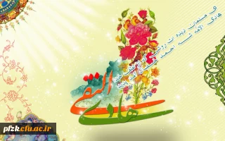 ولادت حضرت امام علی  النقی الهادی علیه السلام مبارک باد