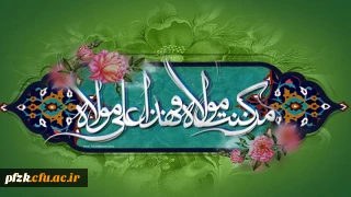 عید سعید غدیر خم مبارک باد