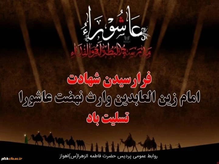 شهادت حضرت امام زین العابدین(ع)تسلیت باد