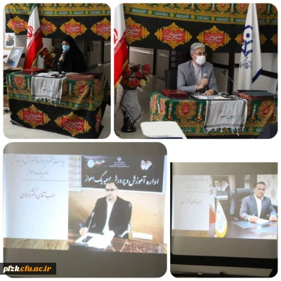 آیین استقبال از سال تحصیلی جدید ۱۴۰۰_۱۳۹۹ دانشگاه فرهنگیان حضرت فاطمه الزهرا(س) خوزستان