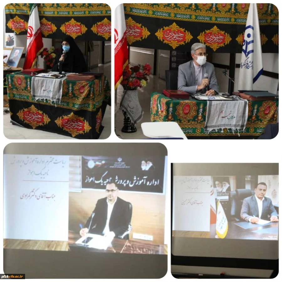 آیین استقبال از سال تحصیلی جدید۱۴۰۰_۱۳۹۹ دانشگاه فرهنگیان فاطمه الزهرا(س) خوزستان