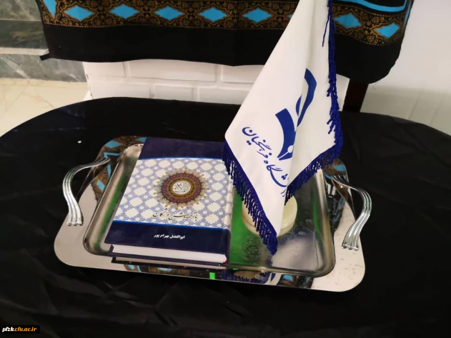 تحویل پرچم دانشگاه فرهنگیان به دانشجوی جدیدالورود