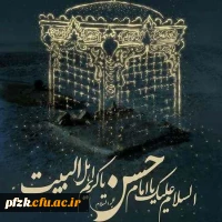 شهادت امام حسن مجتبی علیه السلام بر شیعیان تسلیت باد.