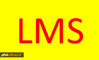  نرم افزارهای مورد نیاز برای شرکت در کلاسهای همزمان (آنلاین) در سامانه LMS 2