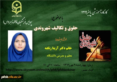 کارگاه آموزشی 