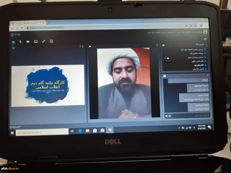 برگزاری جلسه اسکای روم، بیانیه گام دوم انقلاب ویژه دانشجویان