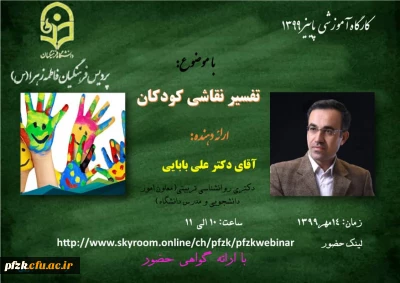 کارگاه آموزشی 