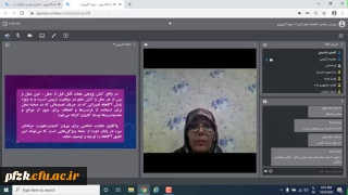 جلسه دوم دوره آموزشی استانی کارورزی 3 به صورت مجازی و از طریق اسکای روم به میزبانی پردیس حضرت فاطمه الزهرا(س) اهواز