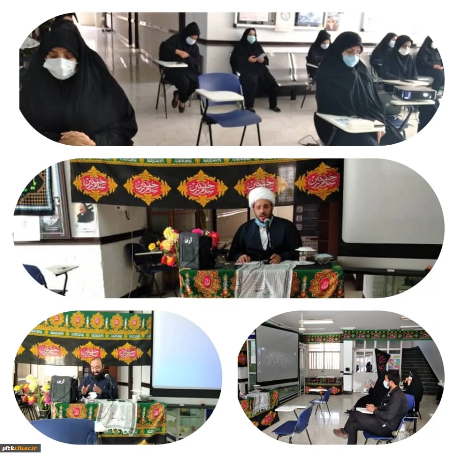 برگزاری مراسم سخنرانی و سوگواری ابا عبدالله الحسین(ع) به مناسبت فرا رسیدن اربعین حسینی(ع)