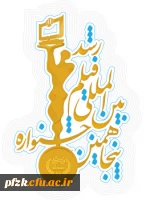 آیین نامه شرکت در پنجاهمین جشنواره بین المللی فیلم رشد 