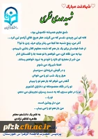 پاسداشت مقام شهید تازه تفحص شده مدافع حرم مهدی نظری