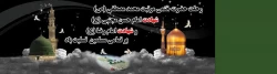 رحلت پیامبر اعظم (ص) و شهادت دو اختر تابناک امامت و ولایت امام حسن مجتبی(ع) و امام رضا(ع) تسلیت باد