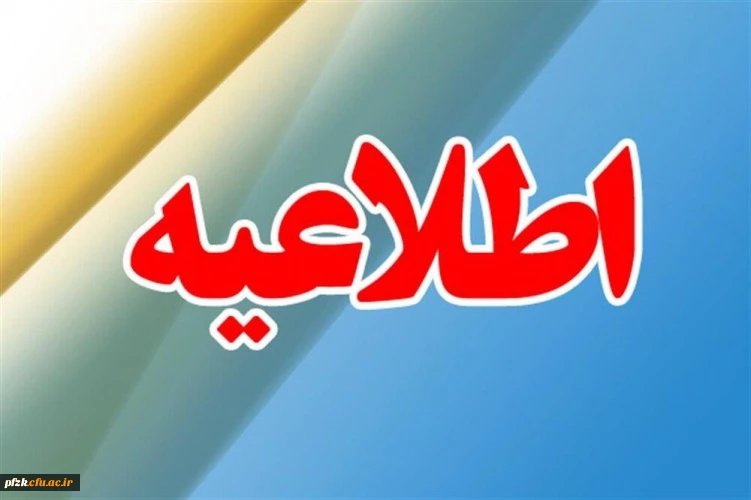 اعلام اسامی کاندیداهای نهایی شورای صنفی مهر1399