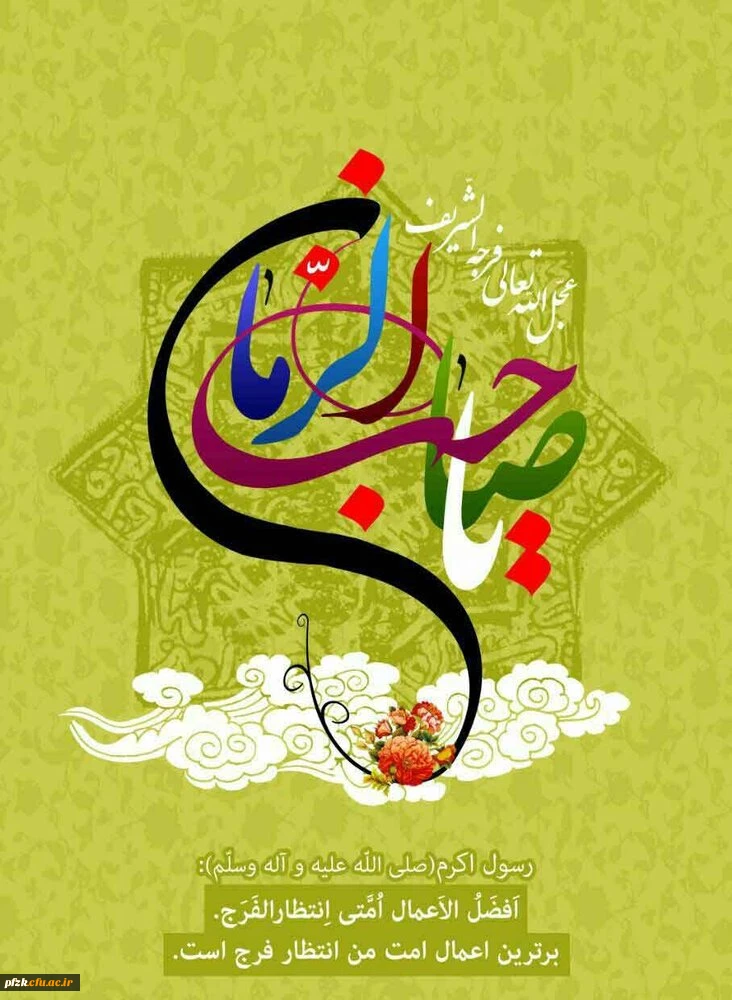 آغاز امامت حجه بن الحسن امام زمان (عج) تهنیت باد