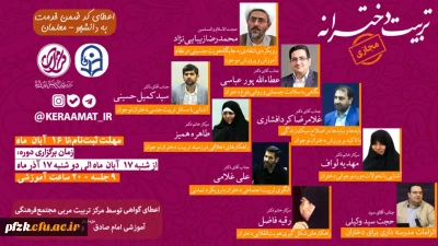 دوره آموزشی تربیت دخترانه