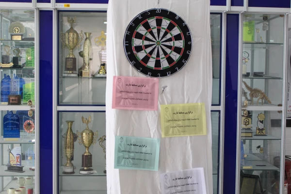 مسابقه دارت ویژه کارکنان پردیس حضرت فاطمه الزهرا(س) اهواز