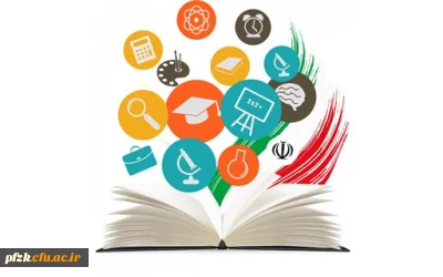 خبرنامه پژوهشی پردیس حضرت فاطمه الزهرا(س) اهواز