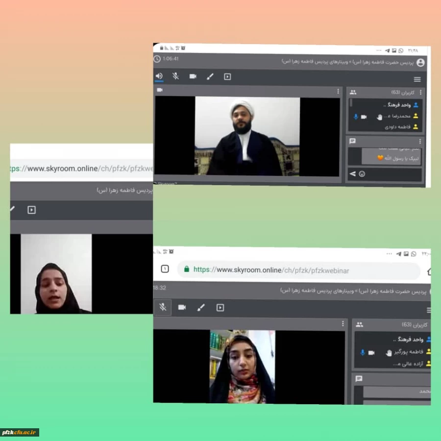 شب شعر به مناسبت میلاد پیامبر اکرم (ص) و میلاد امام جعفر صادق(ع) از طریق اسکای روم
