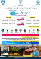 مسابقه ملی سایکو ماسک