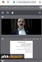 آخرین جلسه اصول گزارش نویسی و مکاتبات اداری با حضور دکتر اردشیر ساسان