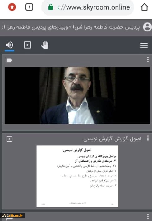 آخرین جلسه اصول گزارش نویسی و مکاتبات اداری با حضور دکتر اردشیر ساسان
