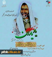 دیدار با خانواده شهید سید حمید تقوی فر و قرائت زیارت عاشورا در منزل ایشان از طریق اسکای روم