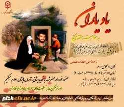 دیدار با خانواده شهید سید حمید تقوی فر و قرائت زیارت عاشورا در منزل ایشان در اسکای روم