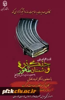 نشست هم اندیشی جنگ نرم و دشمنان ظهور به صورت پرسش و پاسخ با حضور دکتر امیدبخش